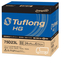 タフロング HG 75D23L D23L 業務車用 エナジーウィズ