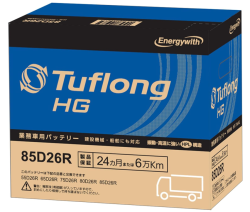 タフロング HG 85D26R D26R 業務車用 エナジーウィズ