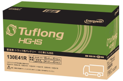 タフロング HG-IS 130E41R E41R アイドリングストップ 業務車用 エナジーウィズ