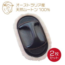 アピカ ムートングリップタイプ 2個セット