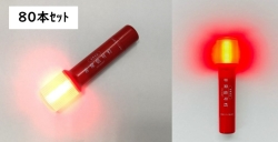 非常信号灯（ベーシックモデル）KS-100E7 (80本)
