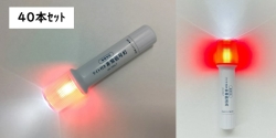 非常信号灯（アップグレードモデル）KS-100L7 ライト付き (40本)