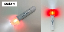 非常信号灯（アップグレードモデル）KS-100L7 ライト付き (60本)