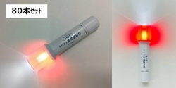 非常信号灯（アップグレードモデル）KS-100L7 ライト付き (80本)