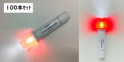 非常信号灯（アップグレードモデル）KS-100L7 ライト付き (100本)