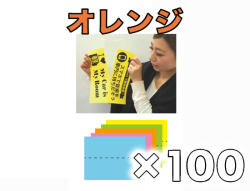 【女子ポップ専用紙】オールカラー オレンジ 100枚セット