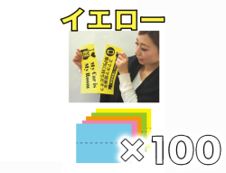 【女子ポップ専用紙】オールカラー イエロー 100枚セット