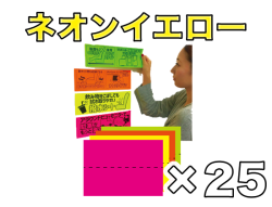 【女子ポップ専用紙】蛍光カラー ネオンイエロー 25枚セット