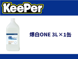 爆白ONE 3L×1缶