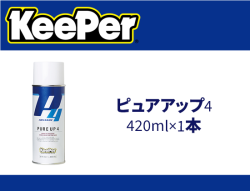 ピュアアップ4 420ml×1本