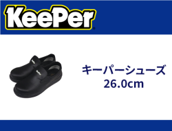 キーパーシューズ 26.0cm