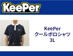 KeePerクールポロシャツ 3L
