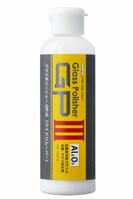 グラスポリッシャーGPⅢ　180ml