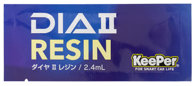 ダイヤⅡレジンパウチ（2.4ml)×5袋