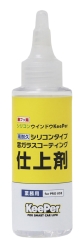 シリコンウインドウKeePer 仕上げ剤 100ml