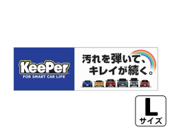 横断幕ビニール素材(スリットあり) Lサイズ PK143-69L