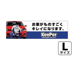 横断幕ビニール素材(スリットあり) Lサイズ PK143-70L