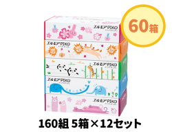 エルモア ピコティッシュ 160組 1ケース60箱入り（5箱×12個セット）