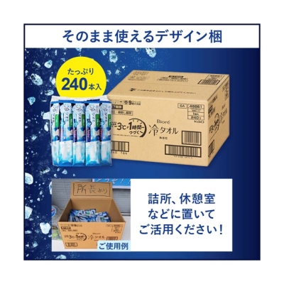 ビオレ冷タオル業務品 無香性 240枚