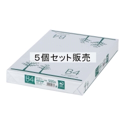 Ｂ４高白色コピー用紙５００枚　×５個セット