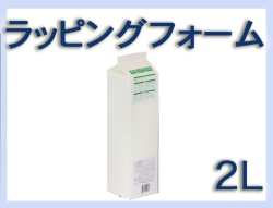 G ラッピングフォーム 2L×1