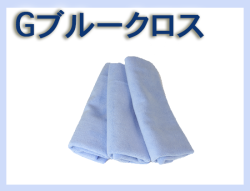 G ブルークロス 10枚セット
