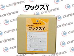 カーエネクス ワックスY 10L×1 YASUI機適合品