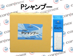 カーエネクス Pシャンプー 2L×8 ダイフクプラスモア製適合品