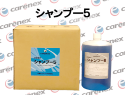 カーエネクス シャンプー5 5L×4 ダイフクプラスモア製適合品