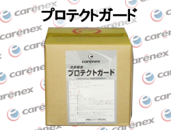カーエネクス プロテクトガード 10L×1 ダイフクプラスモア製適合品