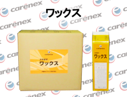 カーエネクス ワックス 2L×8 ダイフクプラスモア製適合品