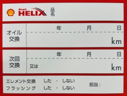 リマインダーシール 500枚セット