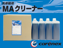 カーエネクス MAクリーナー 5L×4 エムケー精工製適合品