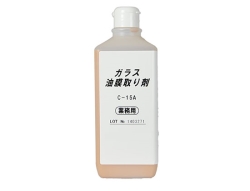 ARAWZANSガラス油膜取り