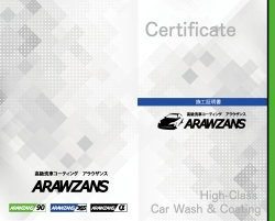 施工証明書（白）