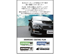 ARAWZANS 施工御礼DM(A)