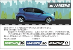 ARAWZANS 再施工DM(A)