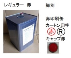 ロングライフクーラント R80％（赤）18Ｌ