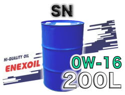 エネクスオイル SN 0W-16 200Lドラム缶