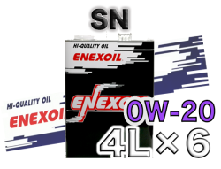 エネクスオイル SN 0W-20 4L×6缶