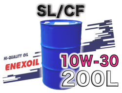 エネクスオイル SL/CF 10W-30 200Lドラム缶