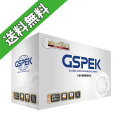 GSPEK Dシリーズ 130F51 (トラック/バス用端子)