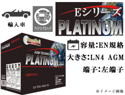 GSPEK Eシリーズ EN規格LN4/AGM(左端子) D-LN80(LN4 AGM)