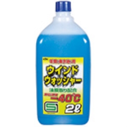 寒冷地用 ウインドウォッシャー液 -40℃ 2L×12本