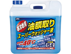 寒冷地用 油膜取りスーパーウォッシャー液 -20℃ 5L×4本