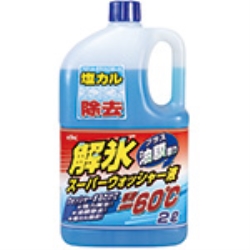 解氷スーパーウォッシャー液(-60℃) 2L×12本
