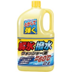 解氷･撥水ウォッシャー液(-60℃) 2L×10本