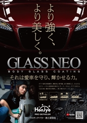 グラスネオポスター B1