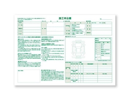 ボディコーティング施工申込書兼証明書