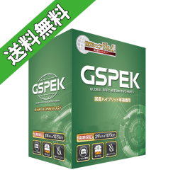 GSPEK Hシリーズ S34B20R